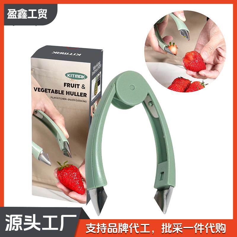 菠萝去眼夹草莓专用挖眼神器捏眼器土豆去籽工具凤梨取去蒂削皮刀