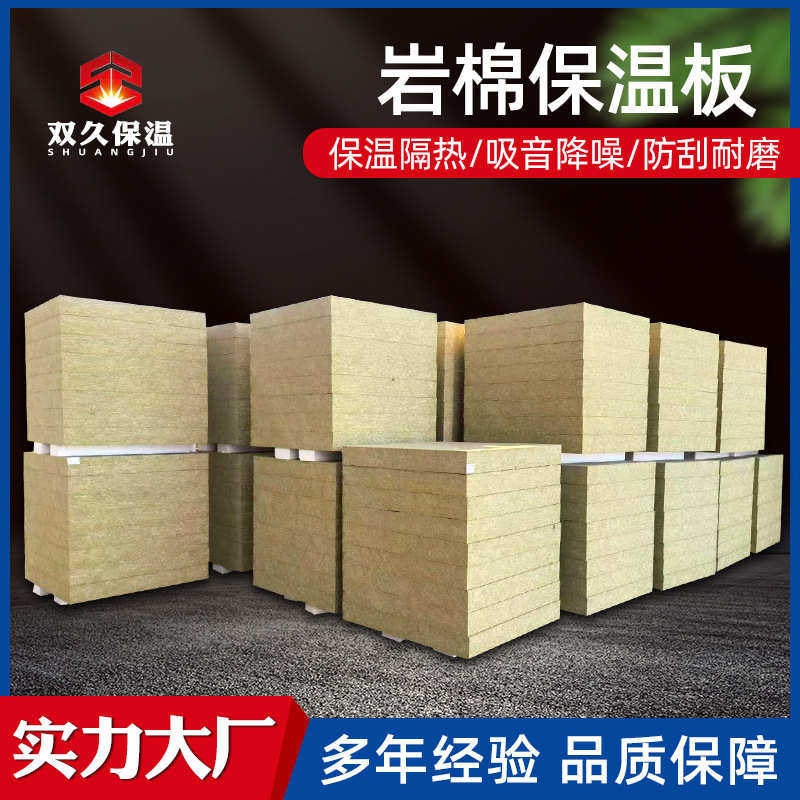 外墙保温装饰一体板幕墙憎水保温岩棉板防火隔热岩棉保温板,基础建材,挤塑板,淘宝优惠券,粉丝福利购,淘宝优惠卷