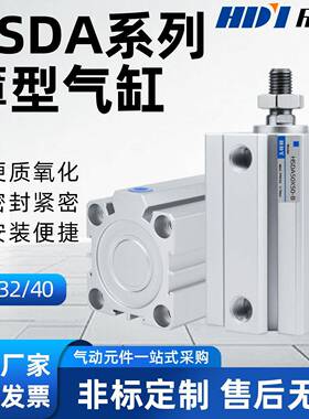 SDA薄型缸HSDA32/40*5/10/20/25/30/40/50/60/75/80/90/100/125SB