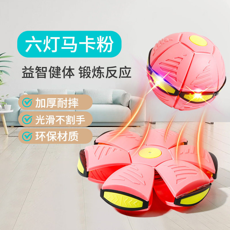 儿童弹力球踩踩球飞碟变形球宝宝男孩脚踩户外球回弹益智亲子具,玩具/童车/益智/积木/模型,球类玩具/球类运动,淘宝优惠券,粉丝福利购,淘宝优惠卷