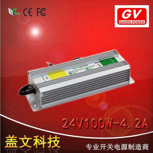 24v4.2a 100w防水开关电源 安防监控led灯带24v4.2a100w防水电源