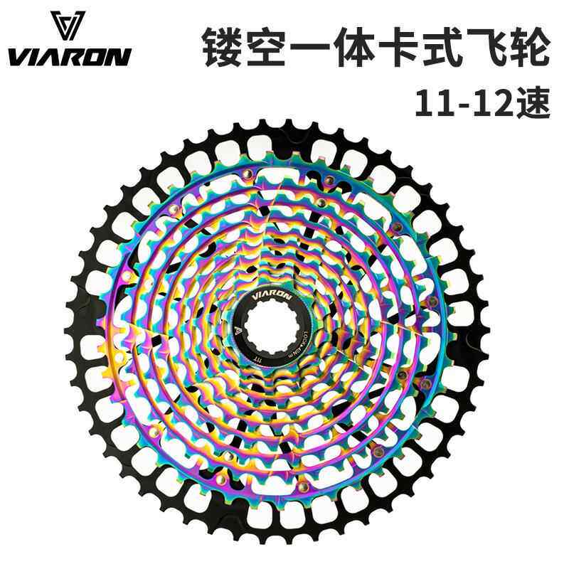 VIARON山地自行车飞轮11 12速50T卡式飞轮镂空一体式齿轮变速链轮