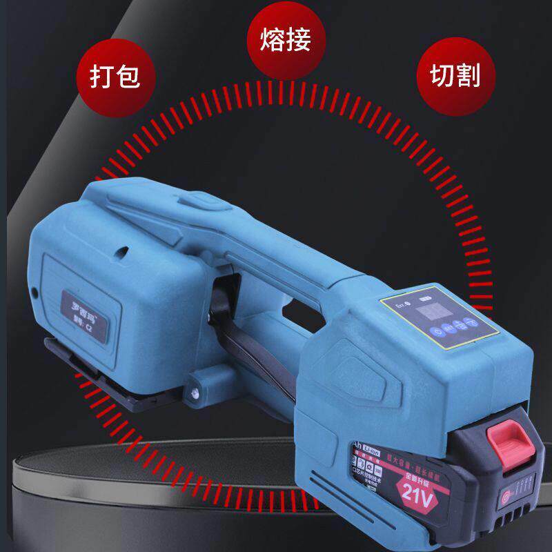 C2手提式电动打包机锂电全自动塑钢带PET热熔纸箱免扣PP带捆厂家