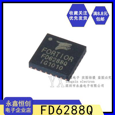 全新原装FORTIOR FD6288Q QFN24 航模电调芯片IC 三相栅极驱动器