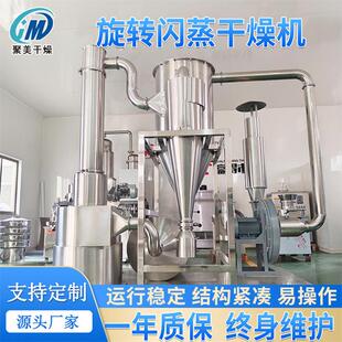 碱式碳酸镁旋转闪蒸干燥机八溴醚干燥机 使用寿命长