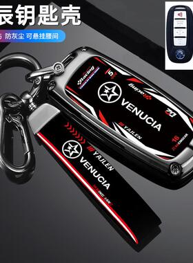 适用东风启辰d60汽车钥匙套t60ev包t70扣t90遥控器保护壳m50v男女