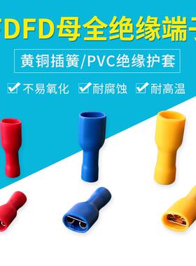 绝缘对插端子FDFD2-110插簧4.8接线鼻子FDFD2-187冷压端头5-250