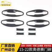 饰贴外观配件 奥德赛门碗亮片奥德赛车门碗防刮花装 适用于15 22款