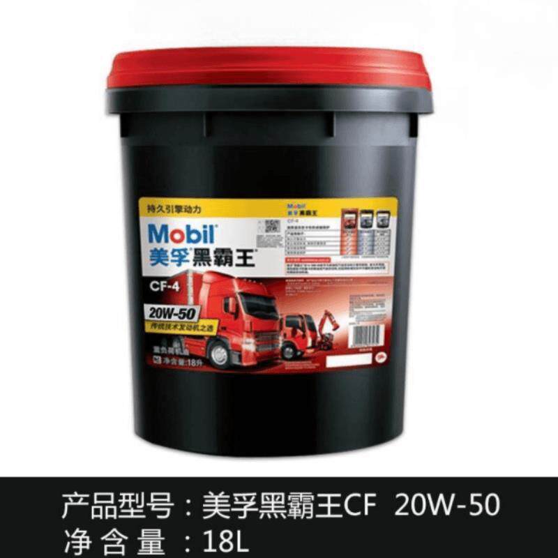 超级黑霸王 15w-40 20w-50柴油发动机机油18升柴油车