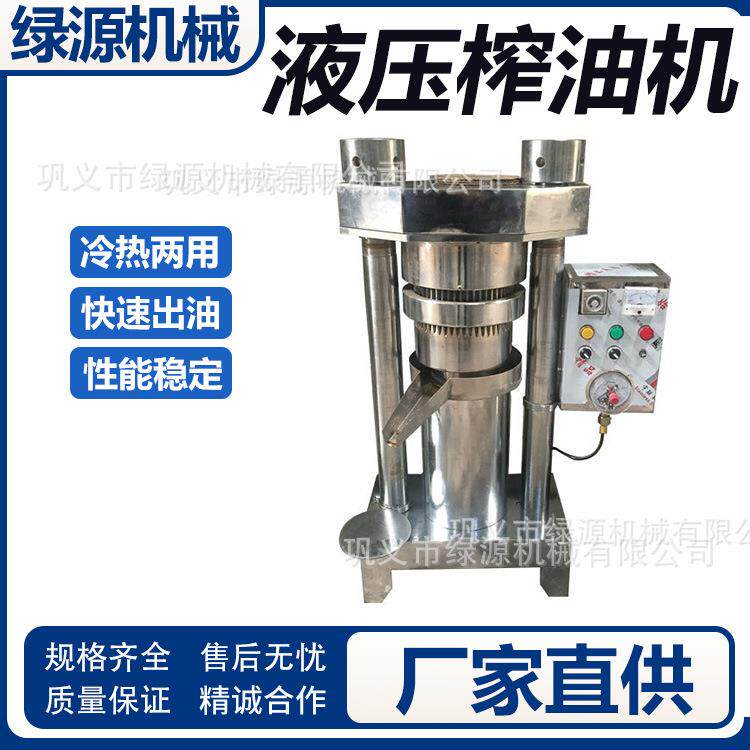 新型液压榨油机多功能食用油生产机器芝麻花生大豆压榨机