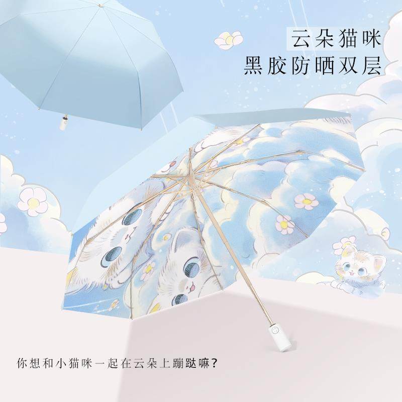 全自动双层雨伞女晴雨两用折叠防晒太阳伞防紫外线超轻小巧遮阳伞