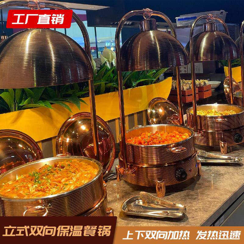 星级食物保温灯304不锈钢自助餐炉电加热保温炉布菲炉商用保温盘