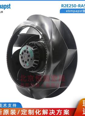 R2E250-RA50-01 ebmpapst RadiCal叶轮 285W 净化风机 生物柜