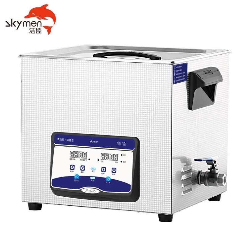 洁盟JP-070S工业台式超声波清洗机牙科器械实验室仪器清洗机器配