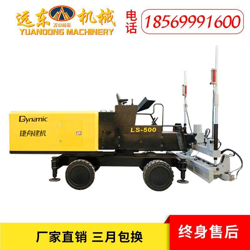 LS-50混凝0土激光整平机自动震伸缩整平机 水泥路面高精URO臂度平