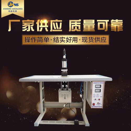 半自动kn95口罩封边机超声波封边机一次性无纺布口罩封边机