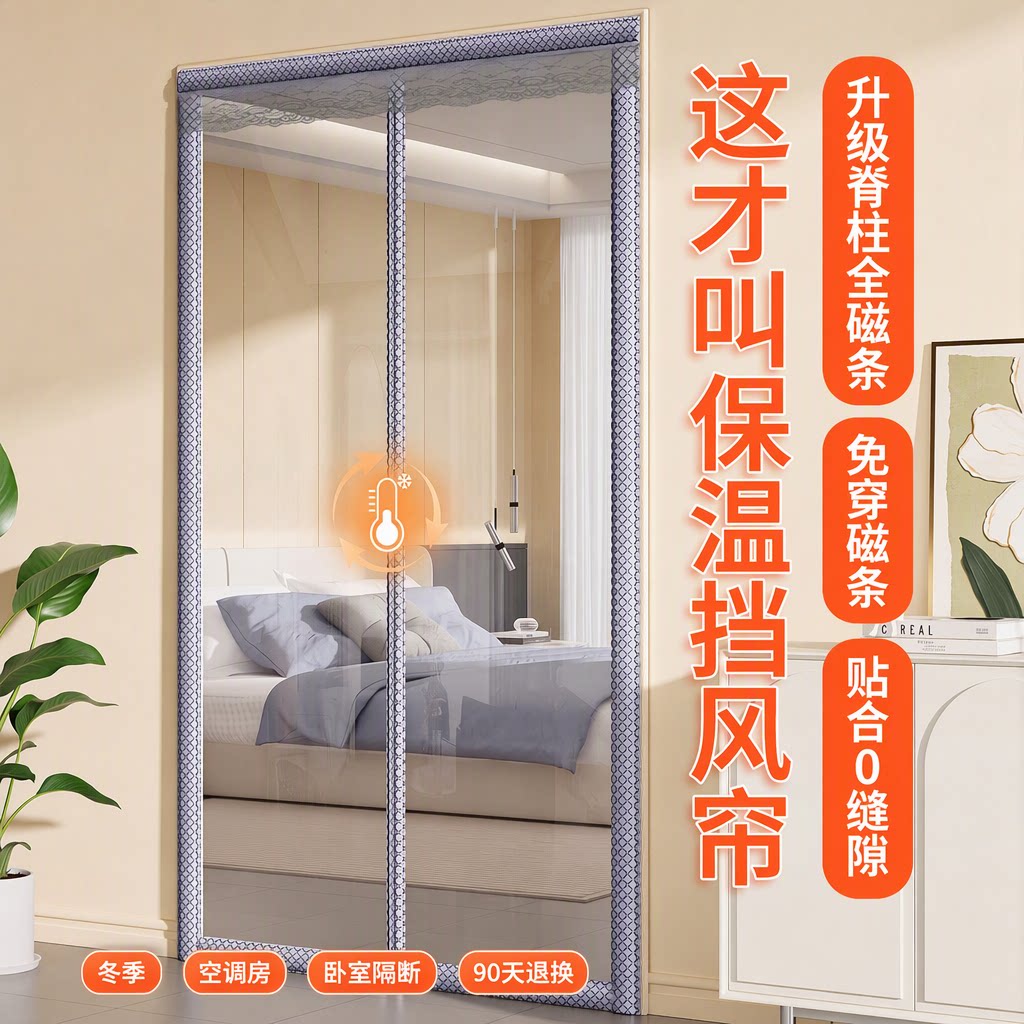 特厚保暖！锁热节能！真省空调！