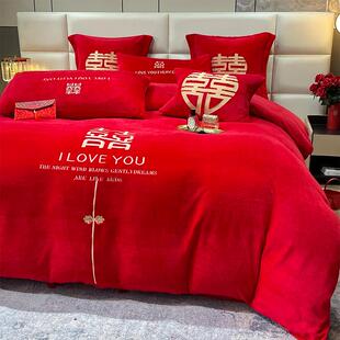 高档奶绒冬季牛绒婚庆四件套大红结婚新婚房嫁被罩宝宝珊瑚加厚喜