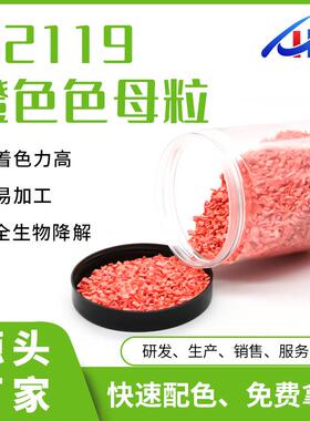 橙色母料 广州厂家大批量供应PBAT全生物降解背心袋注塑填充母料