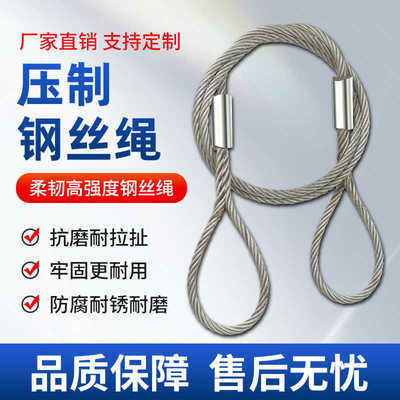 钢丝绳插编压制吊装起重软油绳双扣行车吊车拖车专用绳缆吊装索具