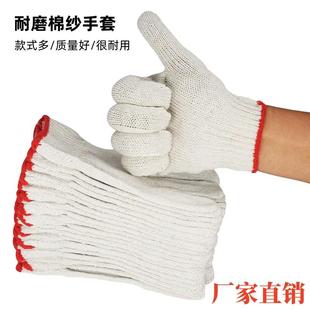 批发封手套棉纱厂家直销源头双加厚工业用品边12人工针耐磨550g7