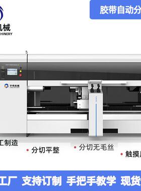 胶纸切割机1300圆刀胶纸切割机厂家现货供应圆刀分切机各规格制做