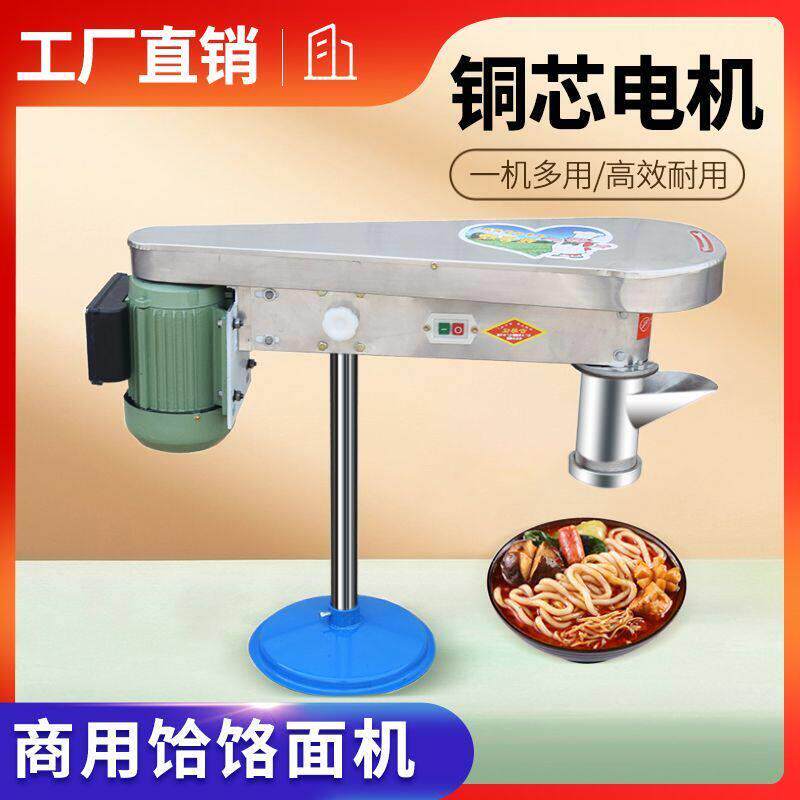 饸饹面机全自动新款不锈钢全自动土豆粉机器河捞面条机拉面压面机