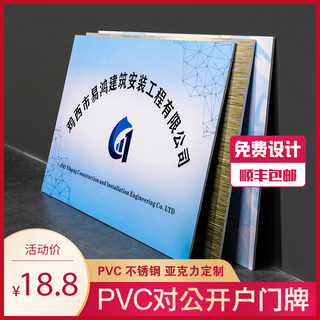 kt泡沫板亚克力公司门牌开户牌匾招牌长铜牌定做不锈钢广告牌定制