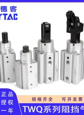 原装亚德客TWQ20X25 32X10X15 40 50X20X25X30SKF/C/B/R阻挡气缸