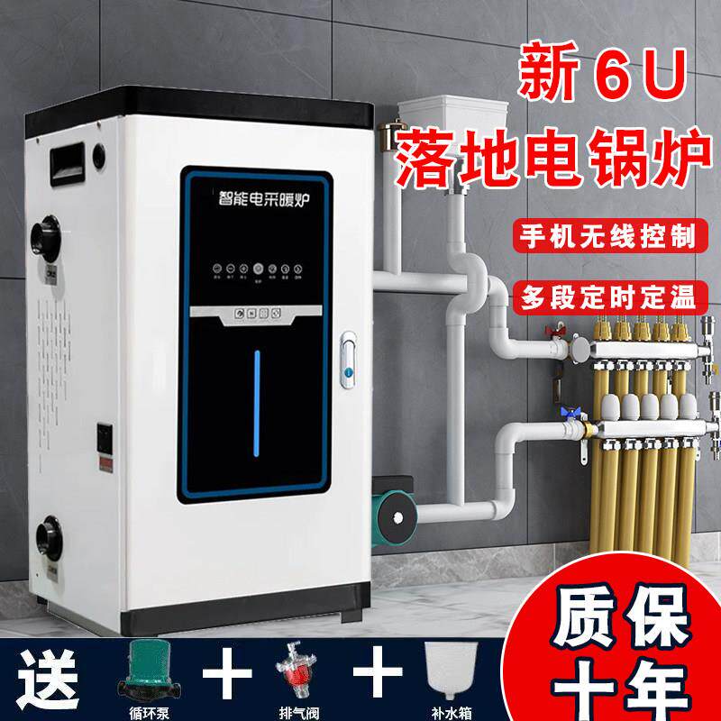 电锅炉商用380v新型全自动煤改电家用采暖炉220v农村三相电地暖气