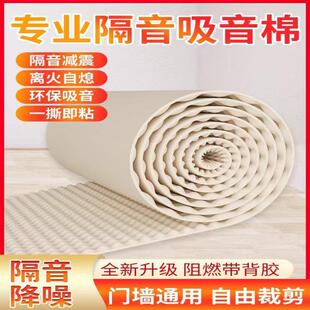 隔音棉琴房会议室墙体橡塑吸音棉无味阻燃海绵自粘鸡蛋棉隔音降噪