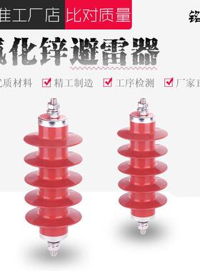 铭高配电型氧化锌避雷器高压YH5WS-17/50复合绝缘硅橡胶一组三支