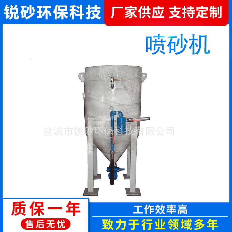 厂家供应固定式除锈喷砂机单枪气控喷砂机抛光去氧化干式喷砂机