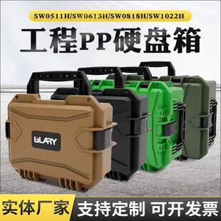 端PP塑料精密硬盘箱便携收纳保护仪器设备密封防水防震安全箱