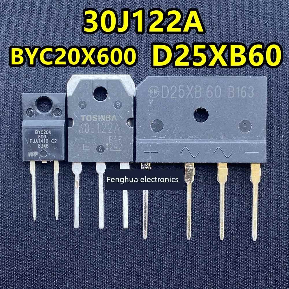 原装拆机 30J122A BYC20X600 D25XB60 变频空调板变频专用三件套