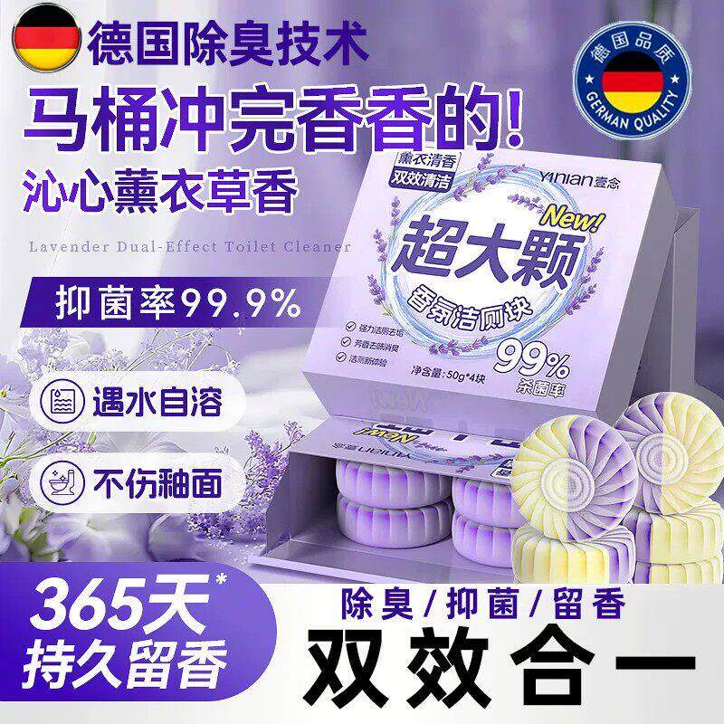 德国马桶清洁剂块洁厕宝蓝泡泡厕所除臭洁厕灵强力除垢臭清香