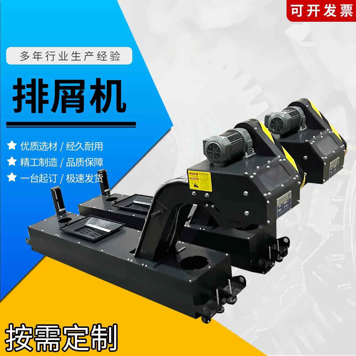 加工中心链板排屑机废料输送提升机数控车床刮板式自动排屑器定制,标准件/零部件/工业耗材,排屑机,淘宝优惠券,粉丝福利购,淘宝优惠卷