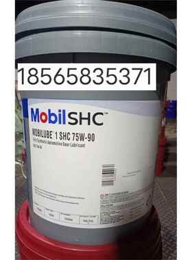 美孚路宝1号MobilUBE 1SHC 75W-90/80W-140全合成车用齿轮油 包邮