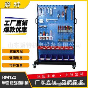 五金多功能工具架车间物料移动挂板汽保工具双面整理架方孔收纳架