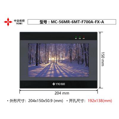 中达优控触摸屏PLC一体机7寸8寸10寸MC-56MR-6MT-F700A-FX-A