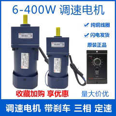 微小型交流齿轮减速电机220v变速调速马达厂家6w-400w120w180w200
