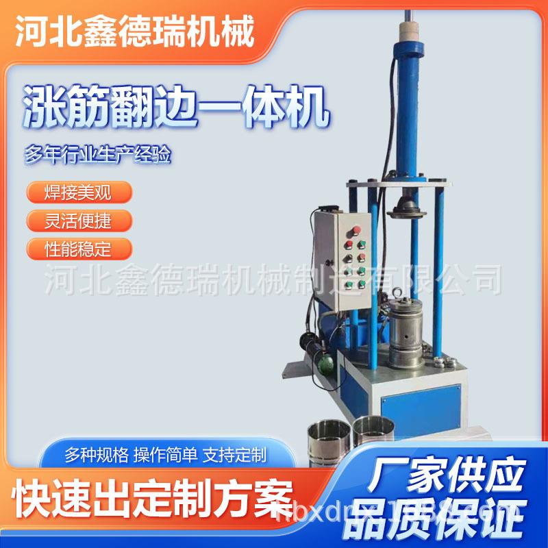 厂家供应涨筋翻边一体机机械加工设备不锈钢金属加工设备