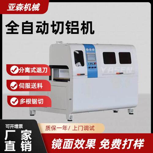 全自动切铝机550CNC精度铝合金铝型材切割机锯铝机数控界铝机