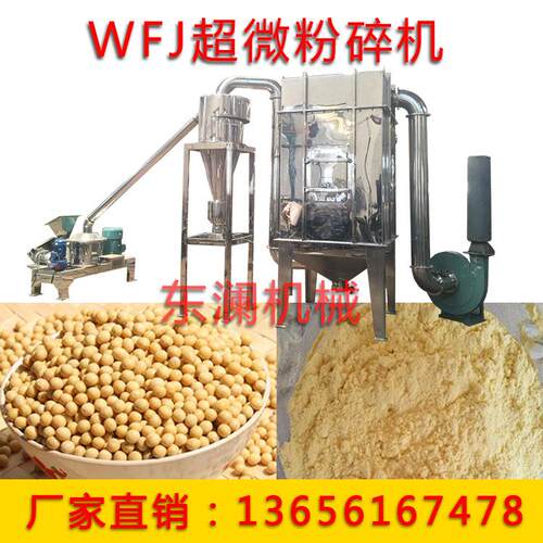 现货300目无筛网风选式低温粉碎机不锈钢红豆黑豆豆子粉碎机