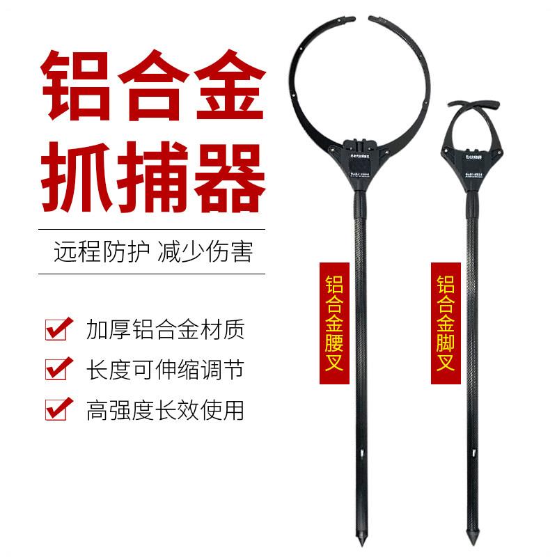 铝合金防暴腰叉钢叉脚叉可伸缩保安器材带照明防爆抓捕器学校安保