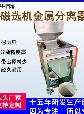 强磁磁选机加装金属分离器吸铁器双层滚筒皮带输送机磁力磁力强