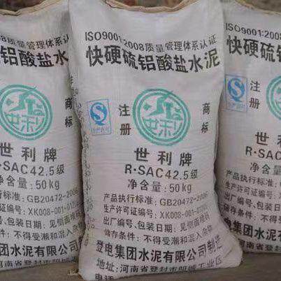 BYP硫铝酸盐水泥利高标早号世牌硫铝盐酸快干强微膨胀水泥浙江
