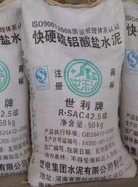 BYP硫铝酸盐水泥利高标早号世牌硫铝盐酸快干强微膨胀水泥浙江