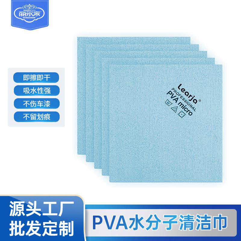 pva水分子清洁巾纤维复合鹿皮巾强吸水不留痕擦车巾抹布