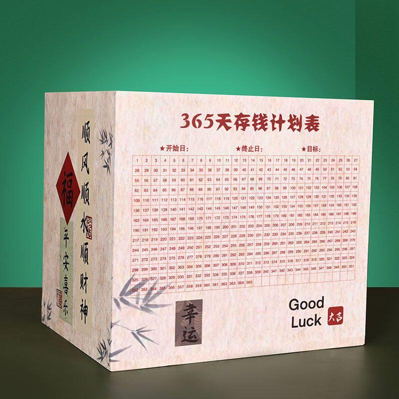 国风存钱罐只进不出2024新款木质存钱罐365天只存不取计划存钱罐